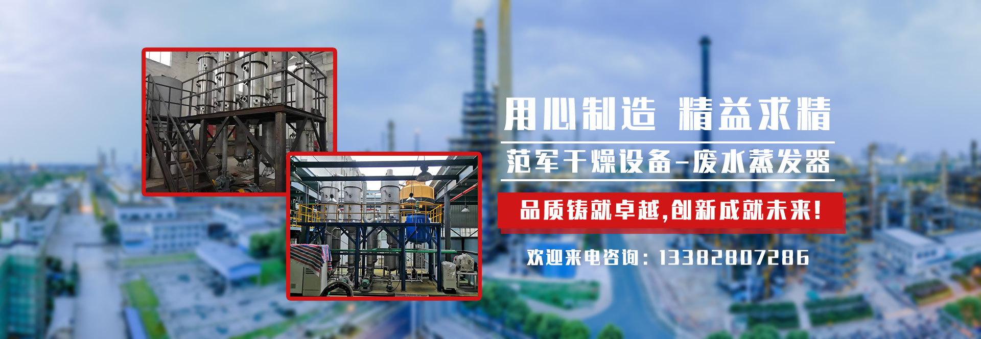 廢水蒸發(fā)器