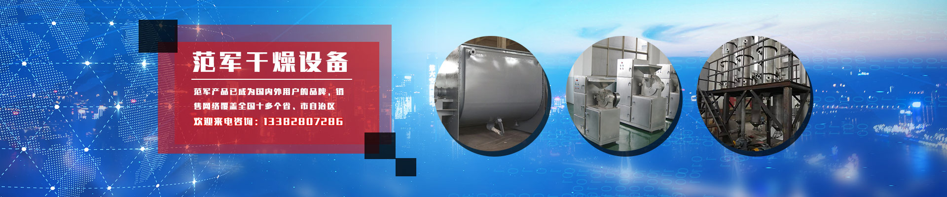 WFJ系列超微粉碎機